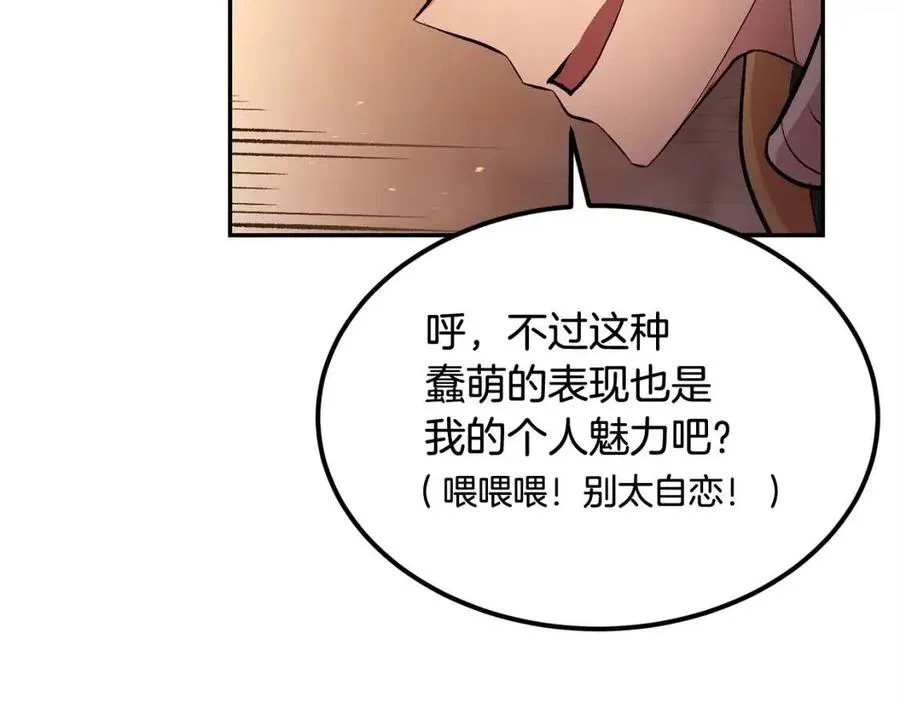 第26话 来点作为啊！蜥蜴！ 第6页