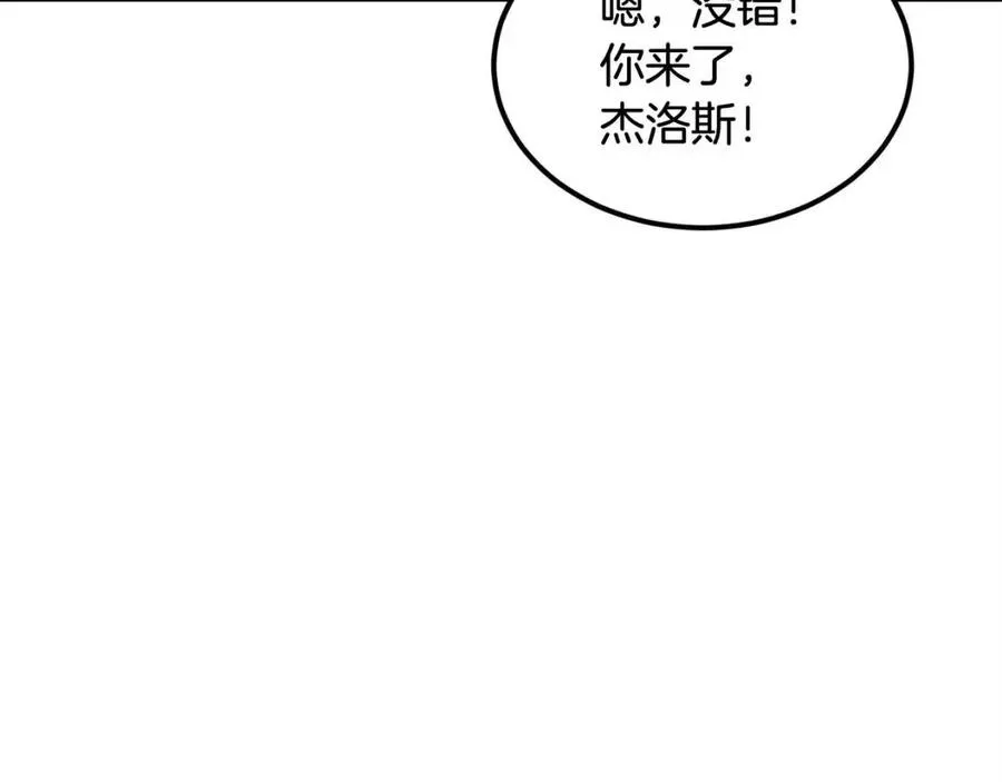 第26话 来点作为啊！蜥蜴！ 第14页