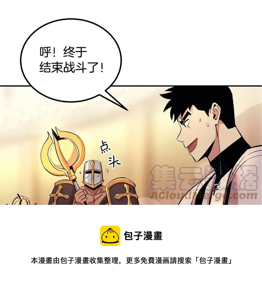 第26话 来点作为啊！蜥蜴！ 第21页