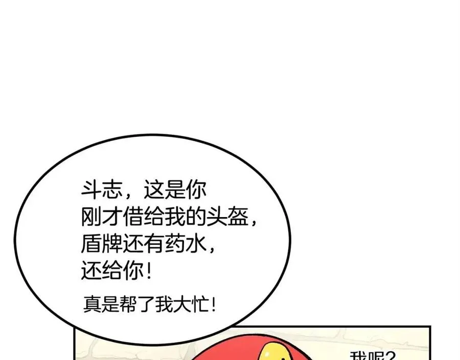 第26话 来点作为啊！蜥蜴！ 第23页