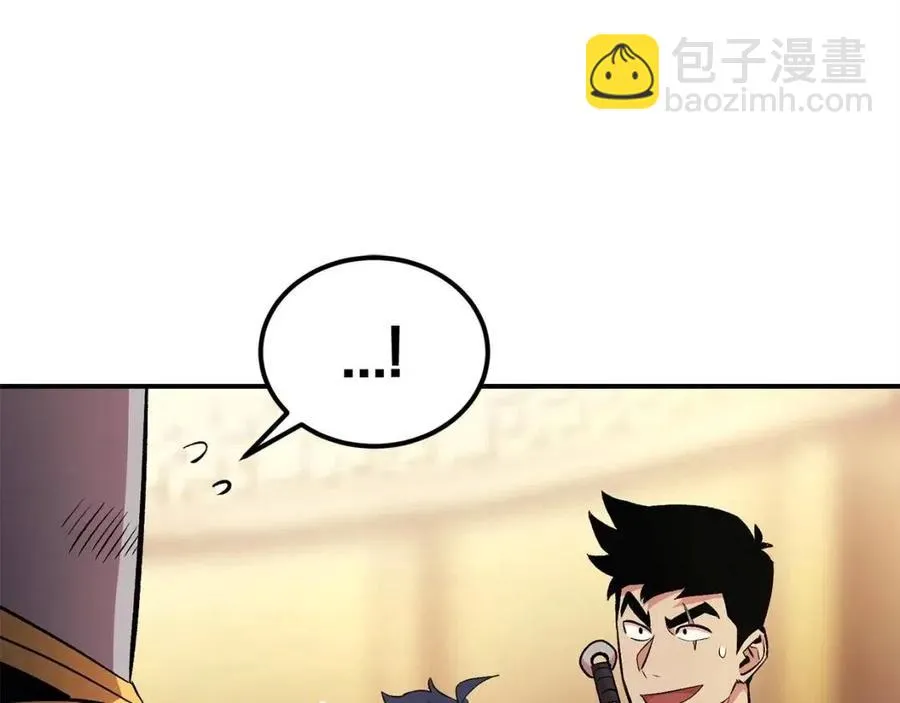 第26话 来点作为啊！蜥蜴！ 第27页