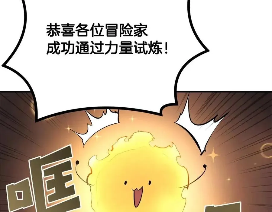 第26话 来点作为啊！蜥蜴！ 第35页
