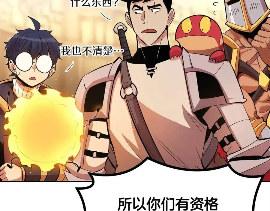 第26话 来点作为啊！蜥蜴！ 第38页