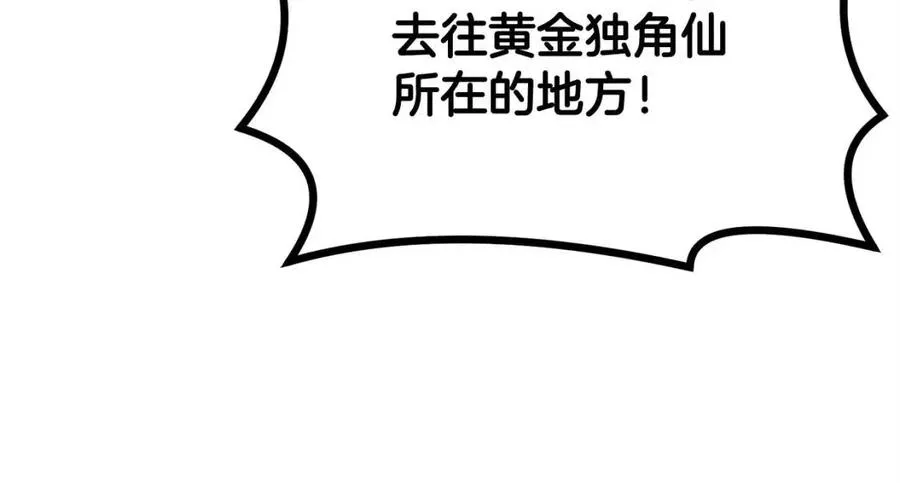 第26话 来点作为啊！蜥蜴！ 第39页