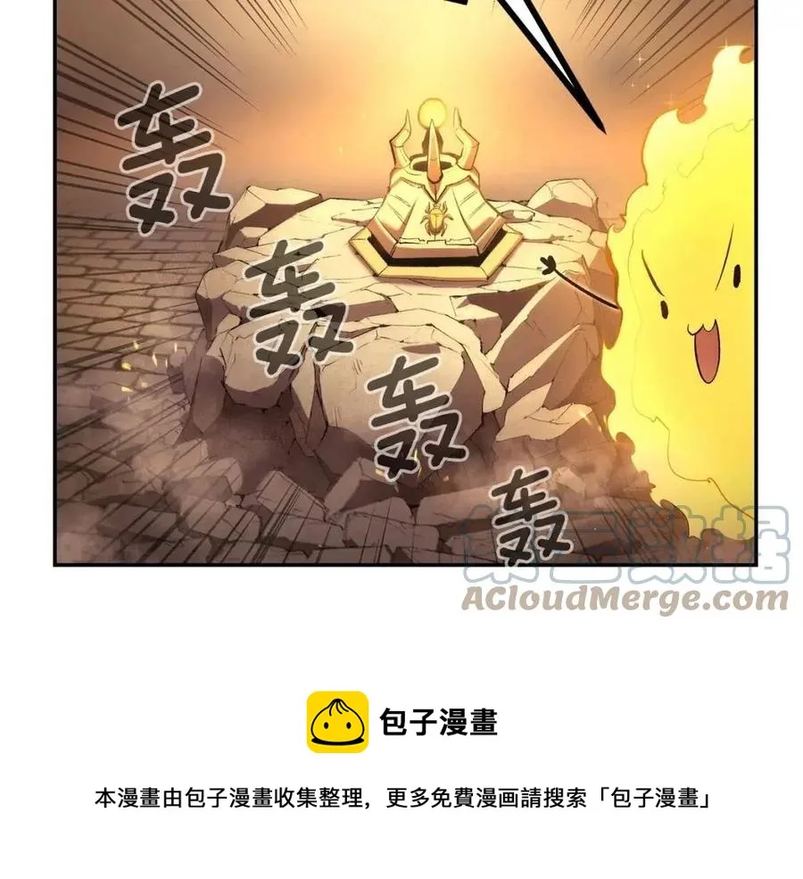 第26话 来点作为啊！蜥蜴！ 第41页