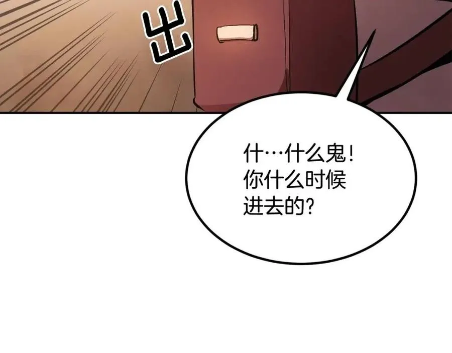 第26话 来点作为啊！蜥蜴！ 第44页