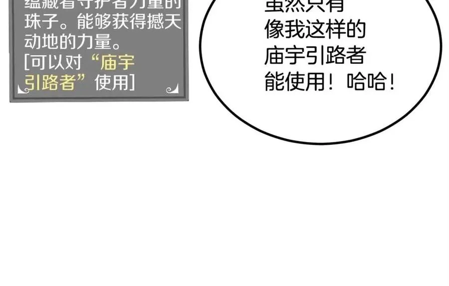 第26话 来点作为啊！蜥蜴！ 第47页