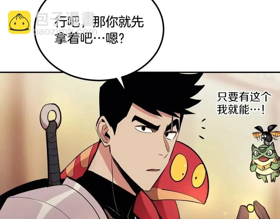 第26话 来点作为啊！蜥蜴！ 第51页