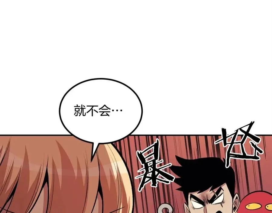 第26话 来点作为啊！蜥蜴！ 第58页
