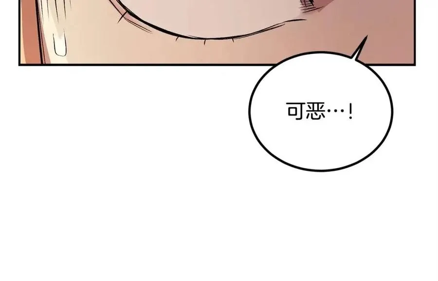 第26话 来点作为啊！蜥蜴！ 第64页