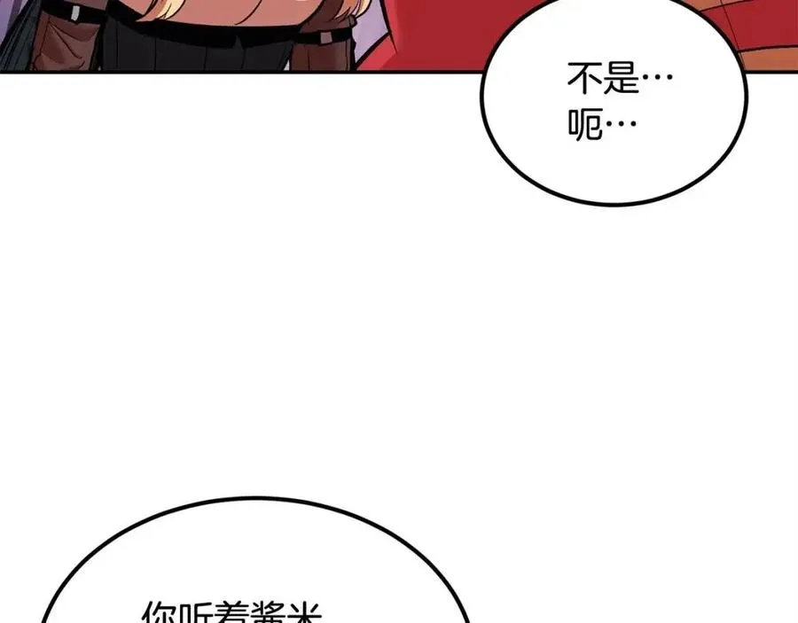 第26话 来点作为啊！蜥蜴！ 第67页