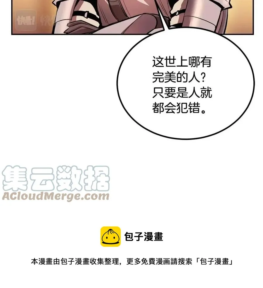 第26话 来点作为啊！蜥蜴！ 第69页