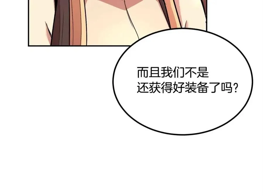 第26话 来点作为啊！蜥蜴！ 第74页