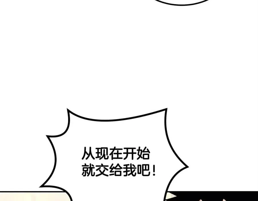 第26话 来点作为啊！蜥蜴！ 第80页