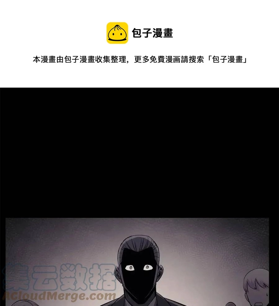 第26话 来点作为啊！蜥蜴！ 第101页