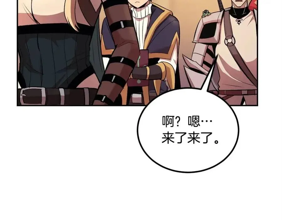 第26话 来点作为啊！蜥蜴！ 第106页