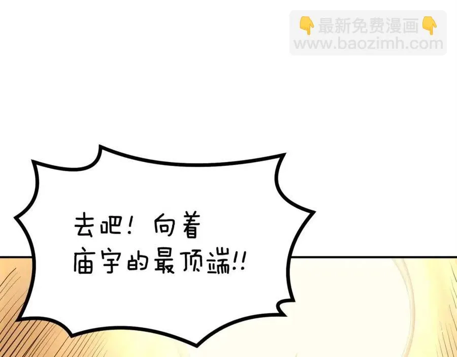 第26话 来点作为啊！蜥蜴！ 第114页