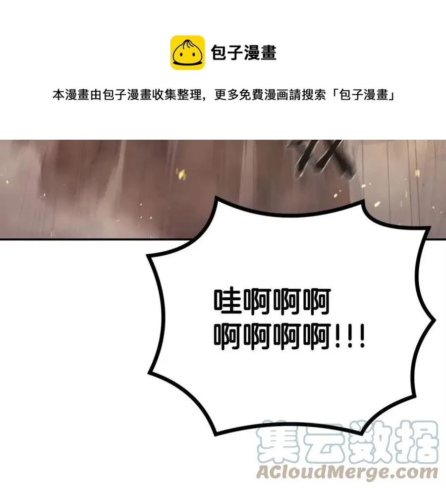 第26话 来点作为啊！蜥蜴！ 第117页