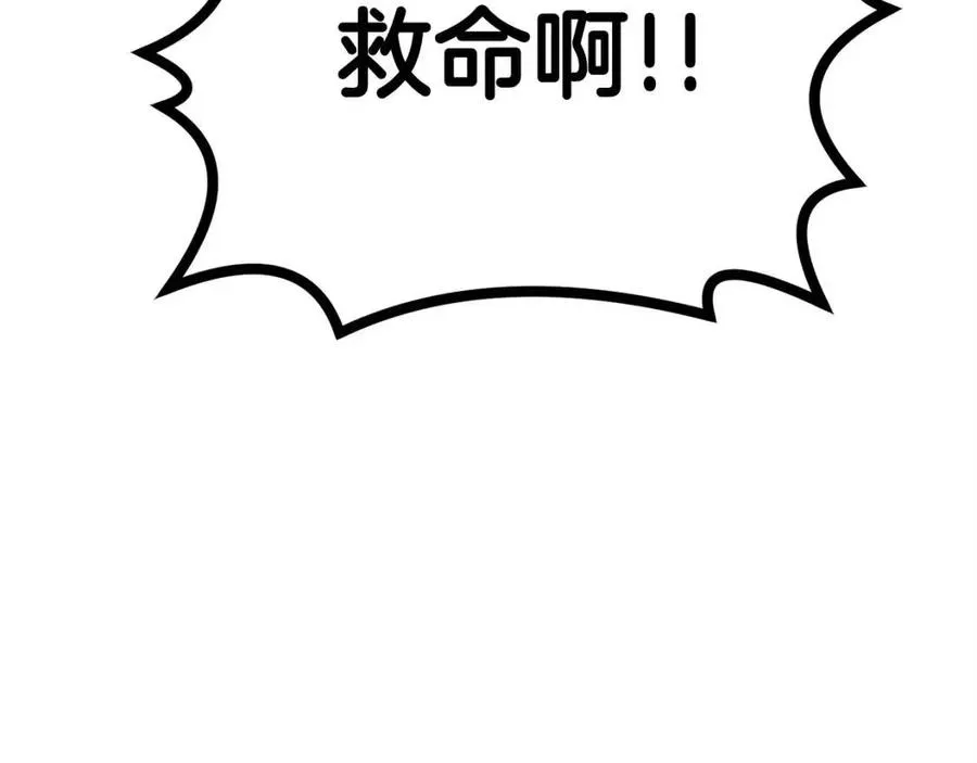 第26话 来点作为啊！蜥蜴！ 第122页