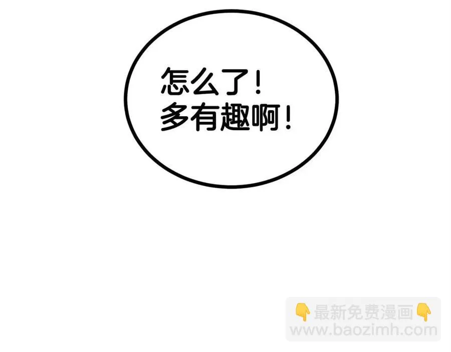 第26话 来点作为啊！蜥蜴！ 第123页
