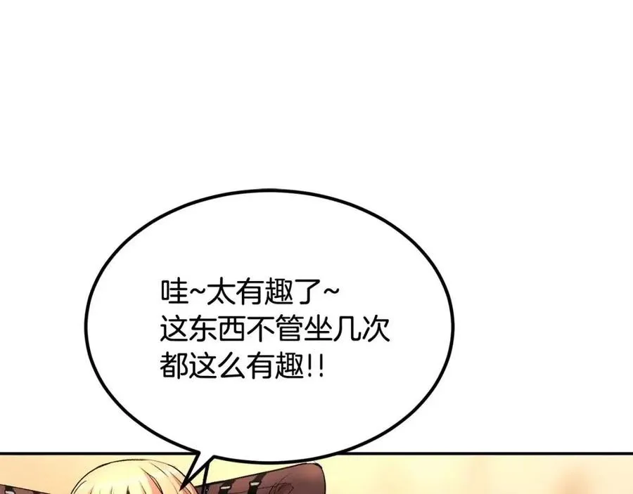 第26话 来点作为啊！蜥蜴！ 第130页