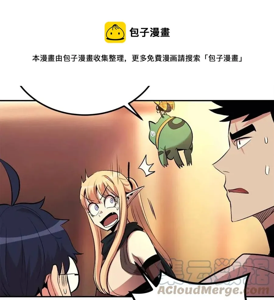 第26话 来点作为啊！蜥蜴！ 第133页
