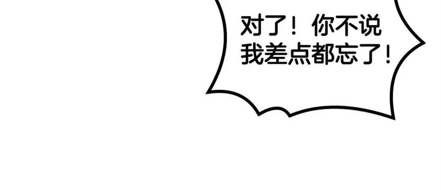 第26话 来点作为啊！蜥蜴！ 第134页