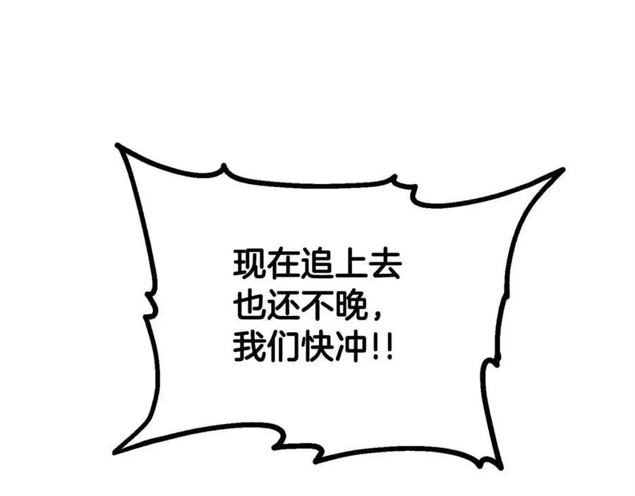 第26话 来点作为啊！蜥蜴！ 第135页