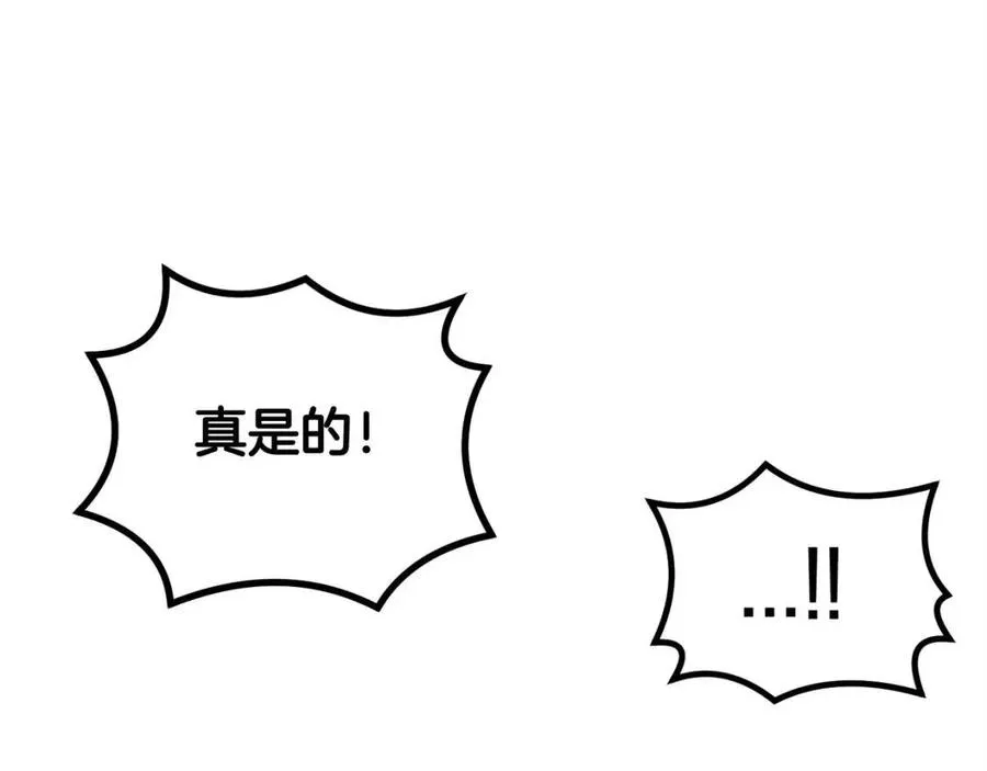 第26话 来点作为啊！蜥蜴！ 第136页