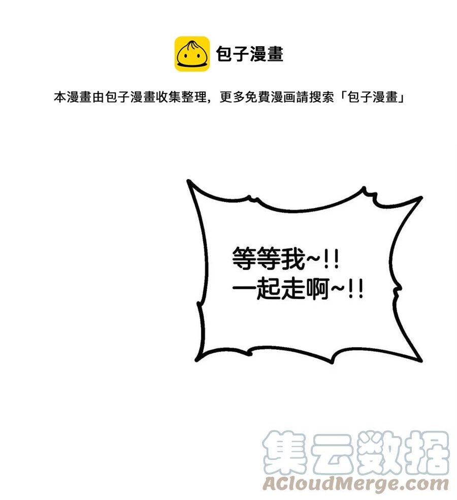 第26话 来点作为啊！蜥蜴！ 第137页