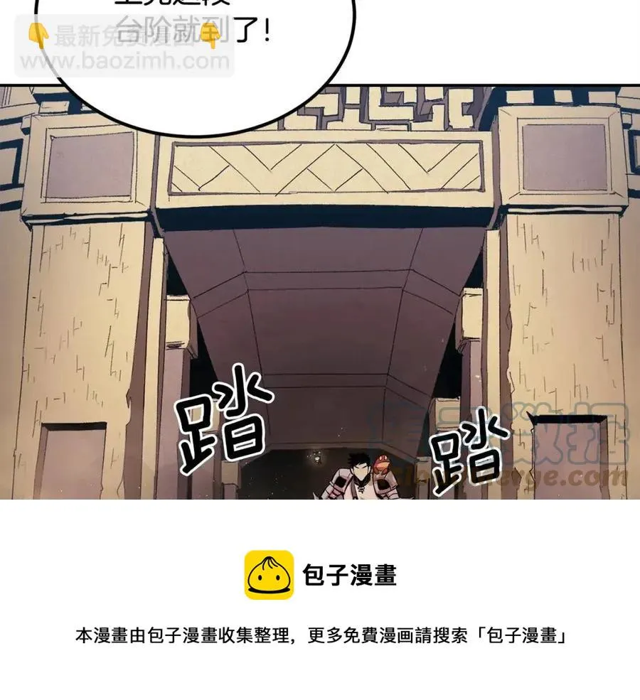 第26话 来点作为啊！蜥蜴！ 第141页