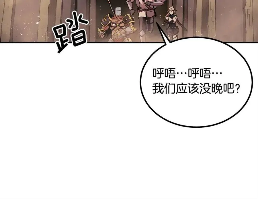 第26话 来点作为啊！蜥蜴！ 第142页