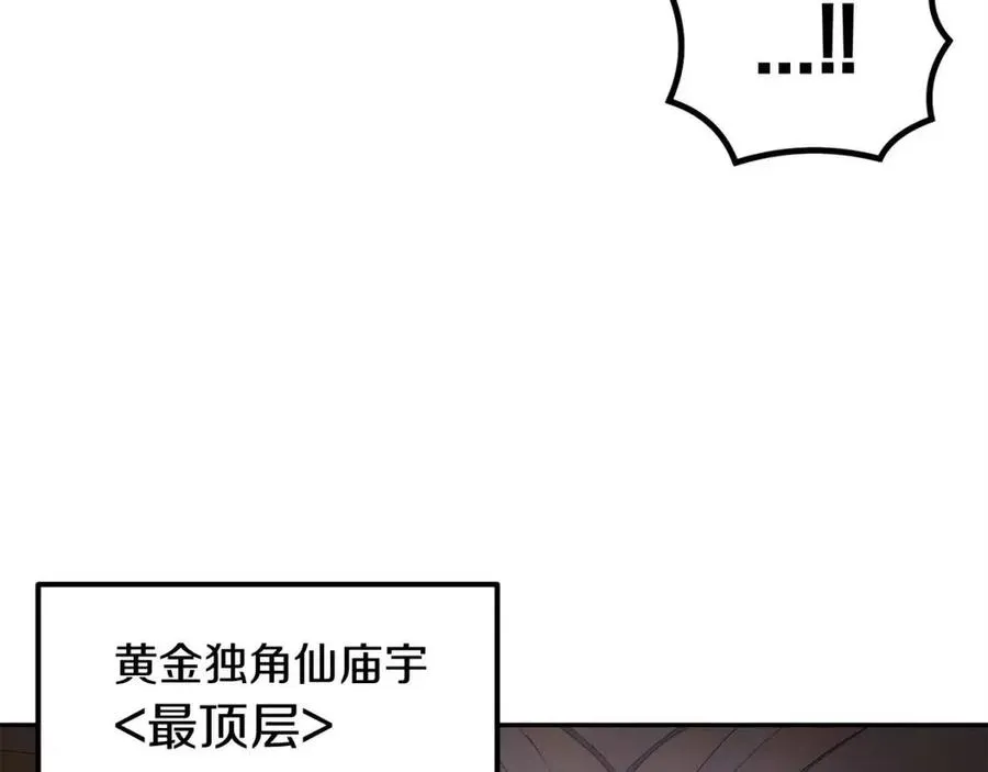 第26话 来点作为啊！蜥蜴！ 第144页