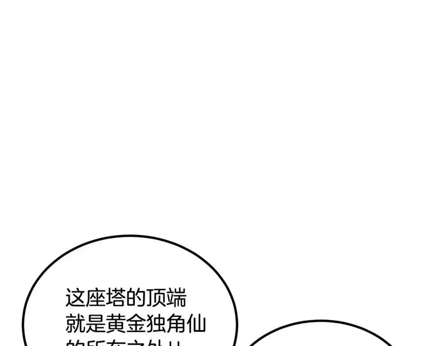 第26话 来点作为啊！蜥蜴！ 第147页