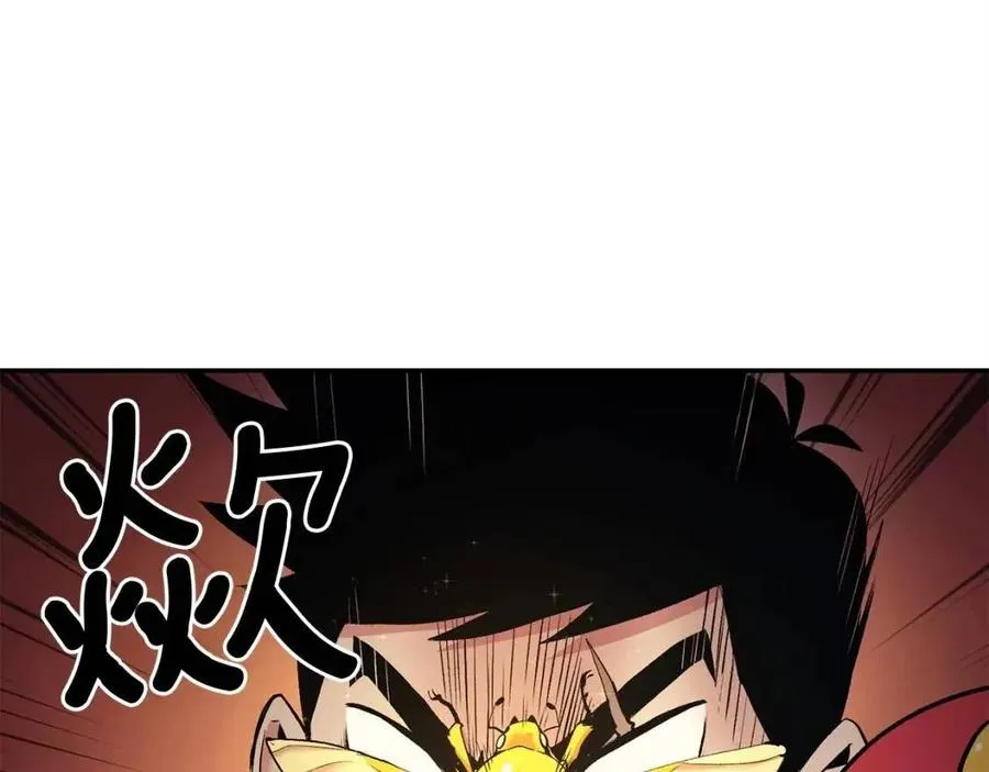 第26话 来点作为啊！蜥蜴！ 第152页
