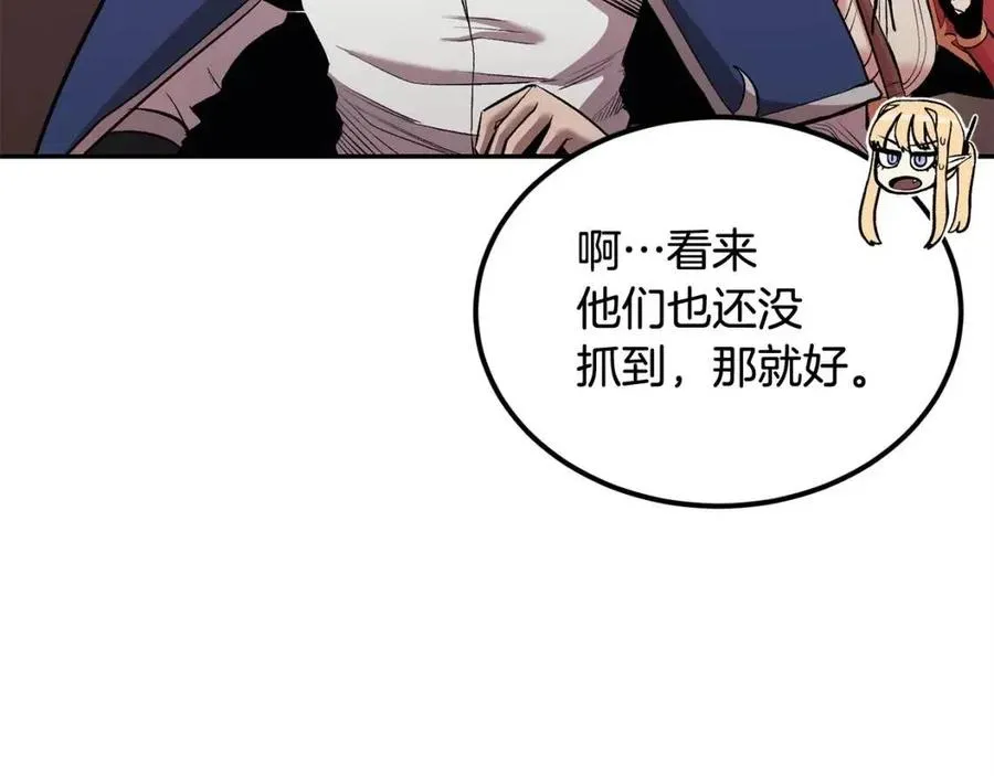 第26话 来点作为啊！蜥蜴！ 第159页