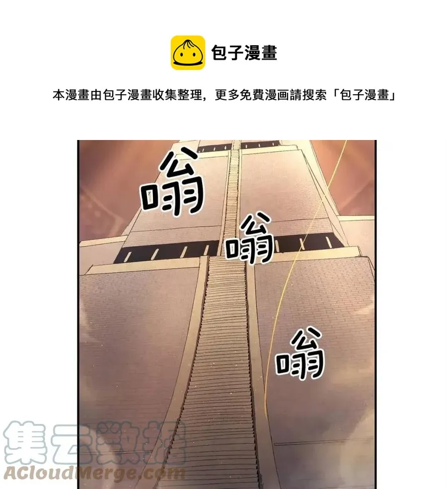 第26话 来点作为啊！蜥蜴！ 第161页