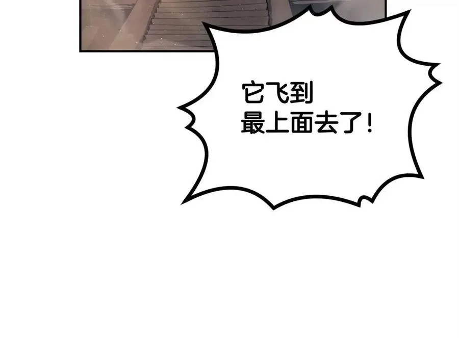 第26话 来点作为啊！蜥蜴！ 第162页