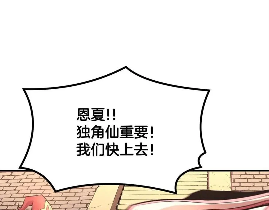 第26话 来点作为啊！蜥蜴！ 第163页