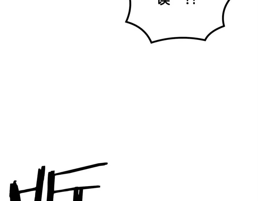 第26话 来点作为啊！蜥蜴！ 第168页