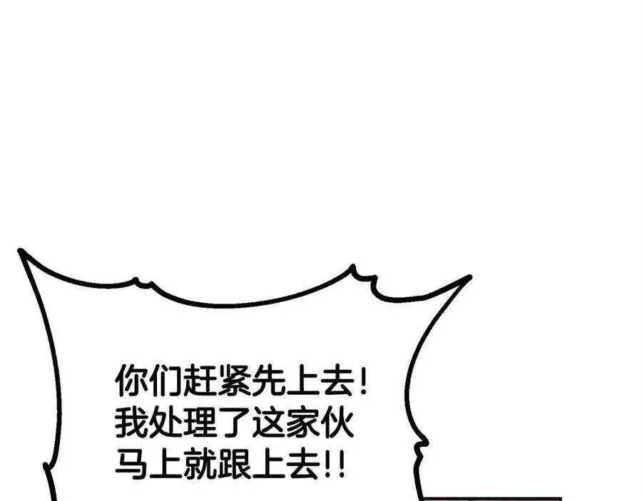 第26话 来点作为啊！蜥蜴！ 第174页