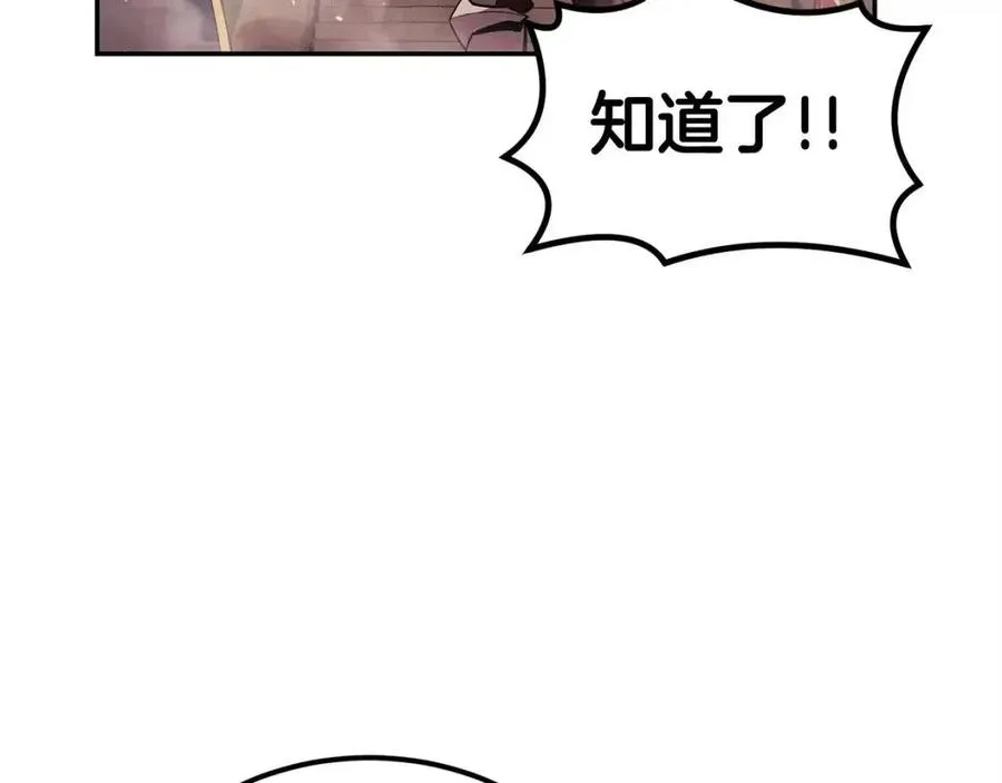 第26话 来点作为啊！蜥蜴！ 第176页