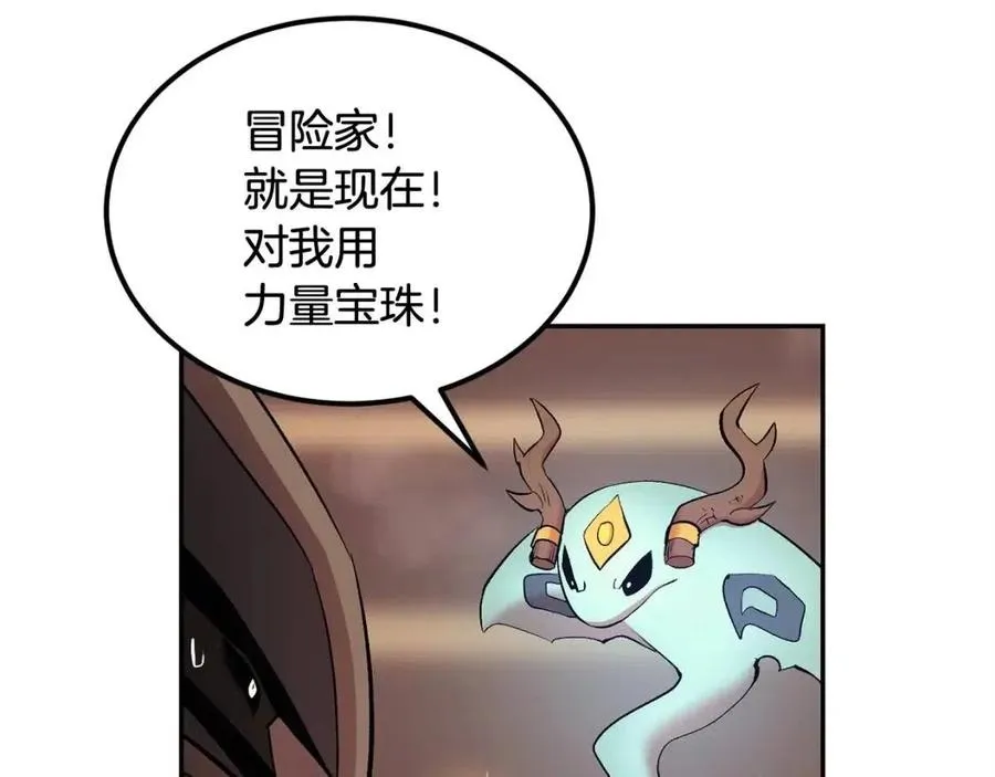 第26话 来点作为啊！蜥蜴！ 第179页