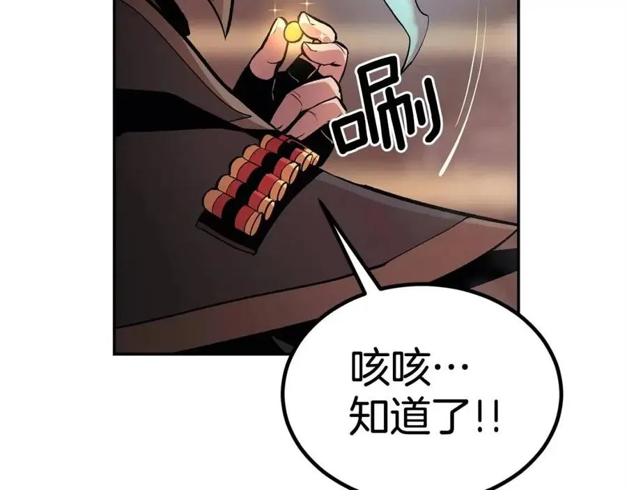第26话 来点作为啊！蜥蜴！ 第180页