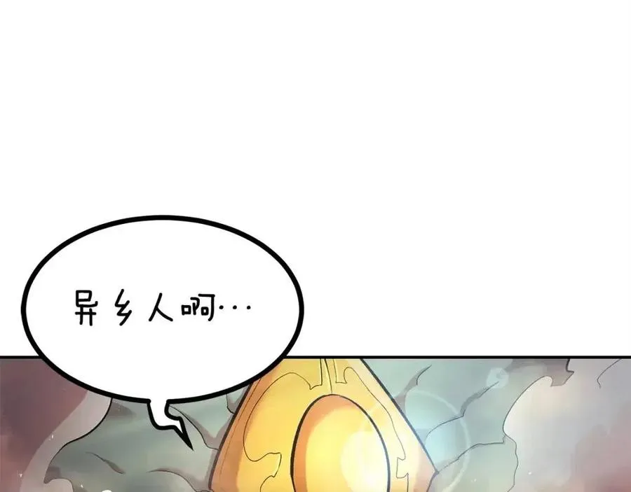 第26话 来点作为啊！蜥蜴！ 第187页