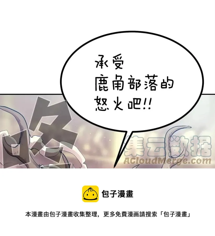第26话 来点作为啊！蜥蜴！ 第189页