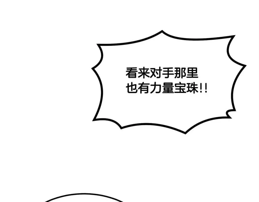 第26话 来点作为啊！蜥蜴！ 第192页
