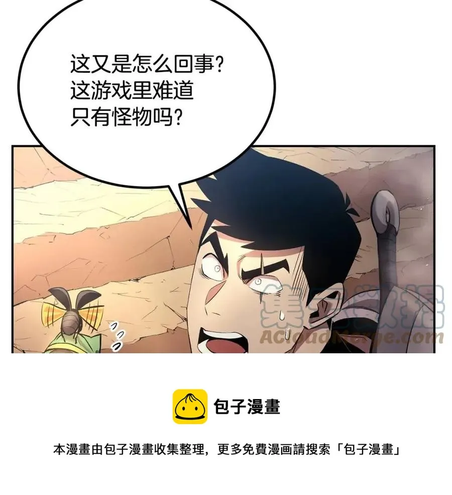 第26话 来点作为啊！蜥蜴！ 第193页