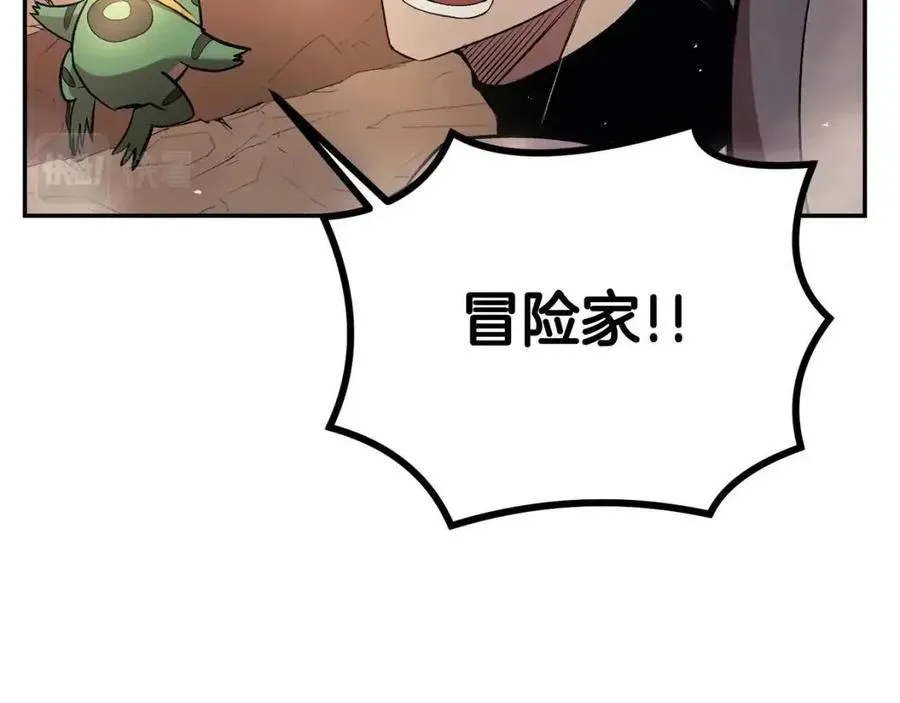 第26话 来点作为啊！蜥蜴！ 第194页