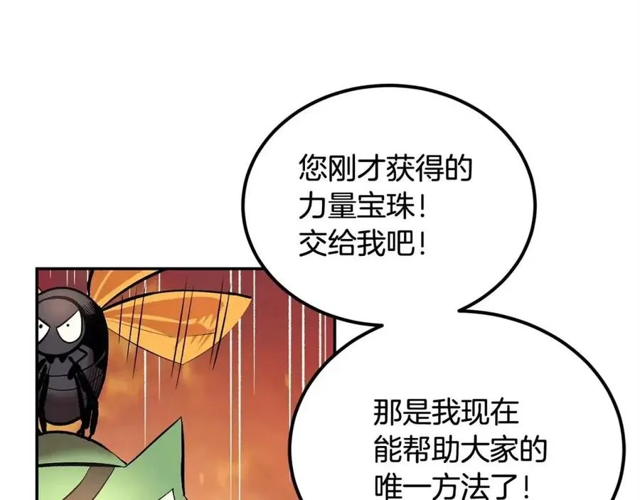 第26话 来点作为啊！蜥蜴！ 第195页